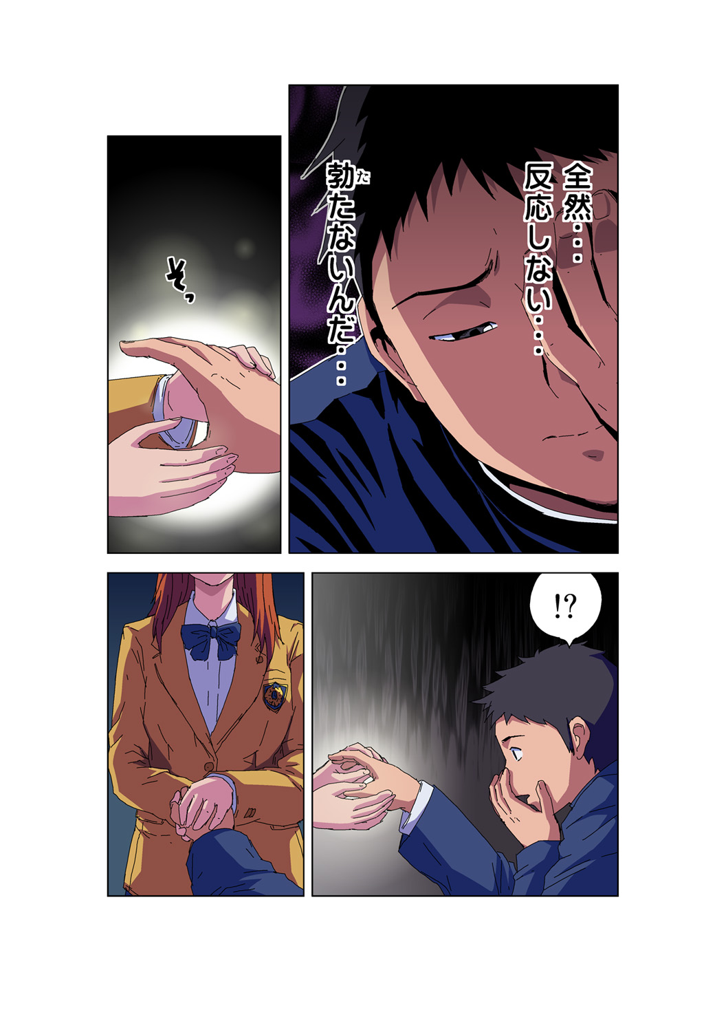 HiME-Mania Vol. 57 page 6 full