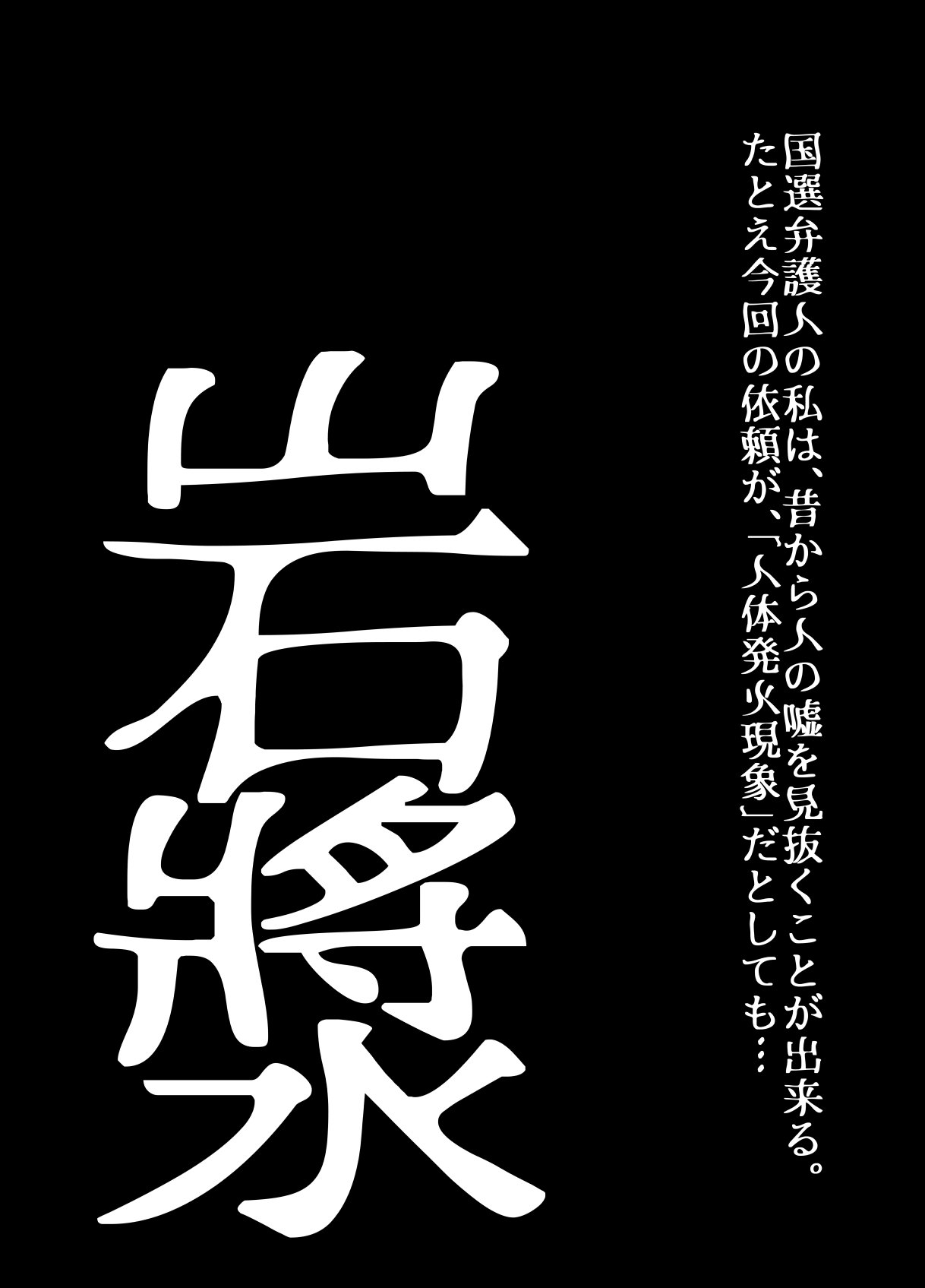 BEYOND ~ Aisubeki Kanata no Hitobito 10 page 4 full