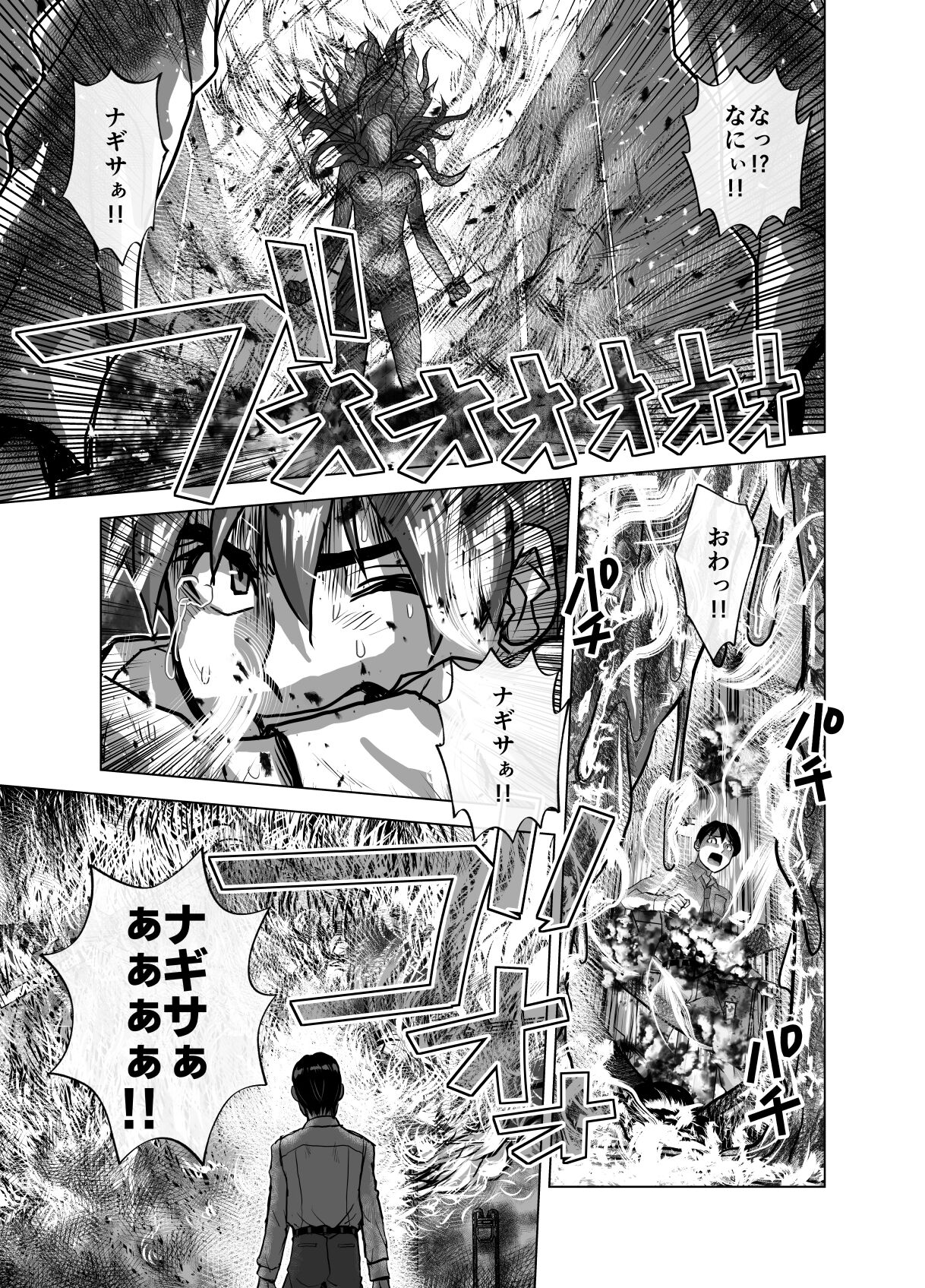 BEYOND ~ Aisubeki Kanata no Hitobito 10 page 7 full