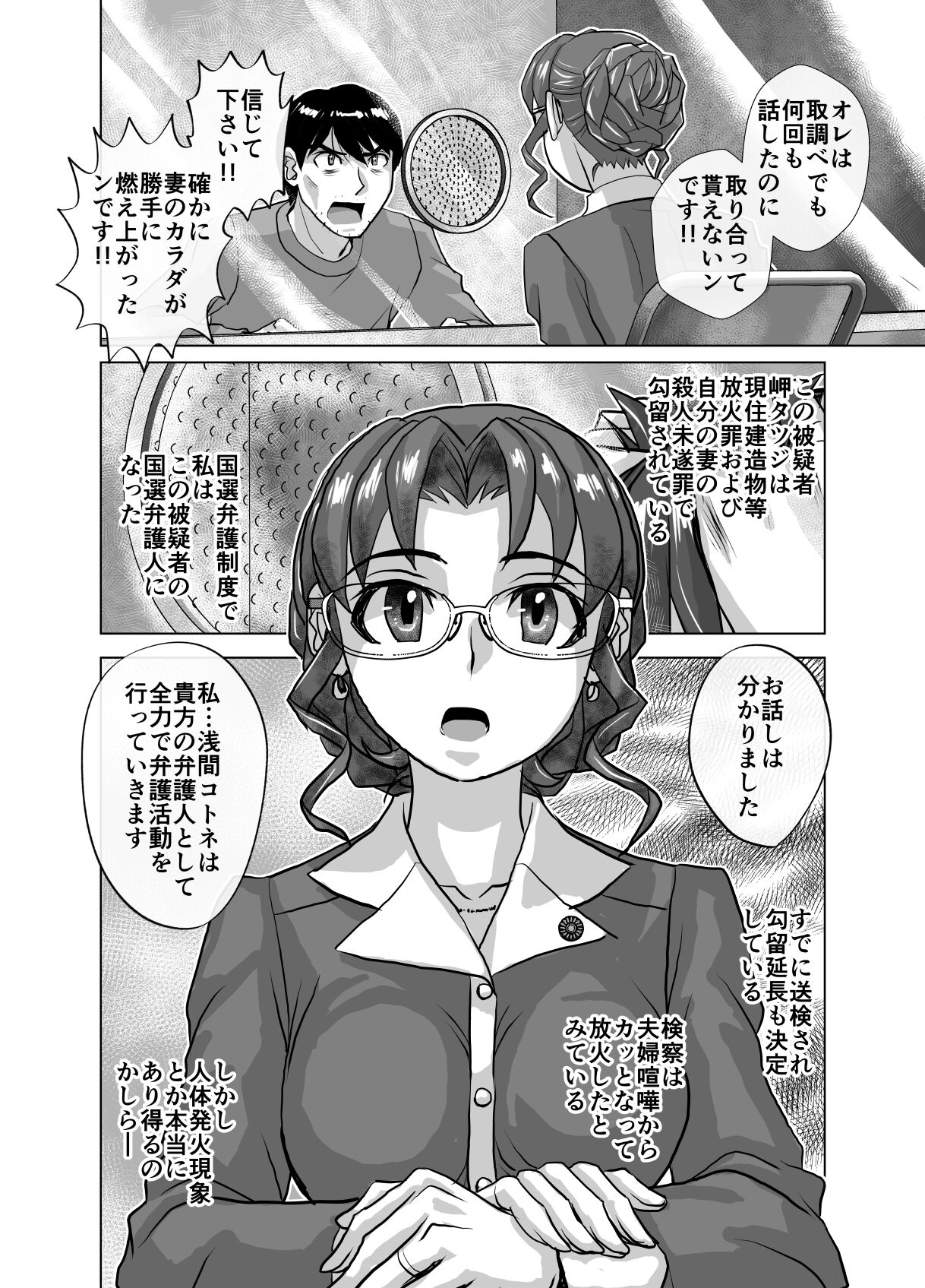 BEYOND ~ Aisubeki Kanata no Hitobito 10 page 8 full