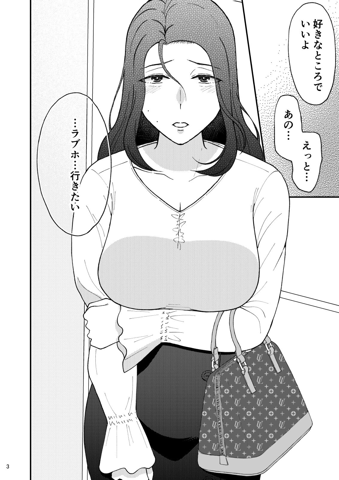 Sabishii  Haha no Nagusamekata ~ Watashi o Onaho ni Shite Kudasai 1 page 3 full