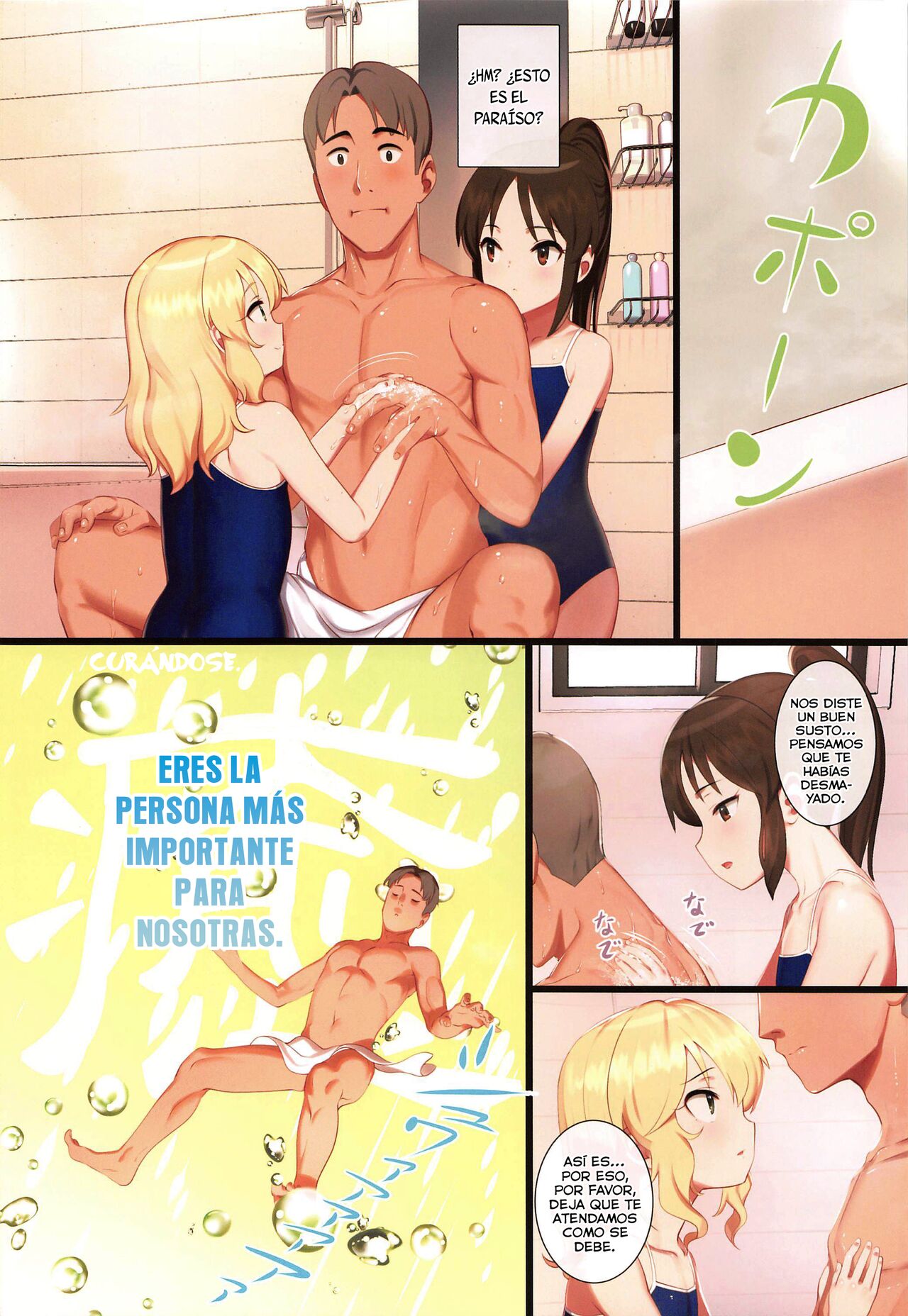 Tsukarehatete Kaettara Arisu to Momoka ga Seiteki ni Iyashimakutte kuremashita. page 3 full