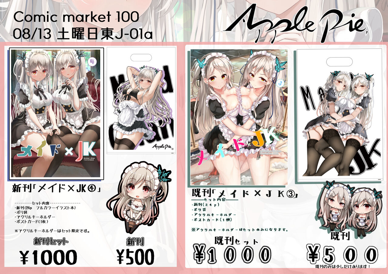 ●PIXIV● 柊林檎 page 8 full