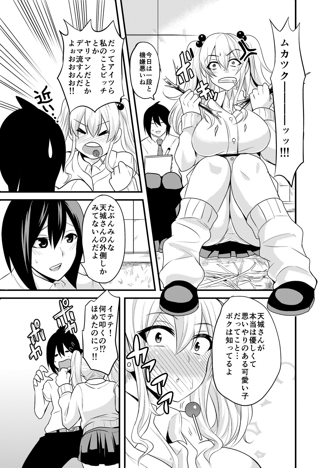 Kimi no Mae Dake Bitch na Atashi page 2 full