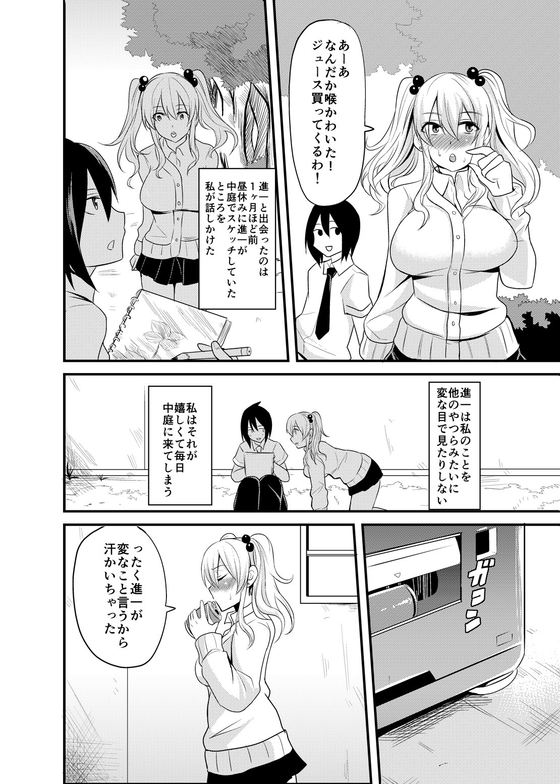Kimi no Mae Dake Bitch na Atashi page 3 full