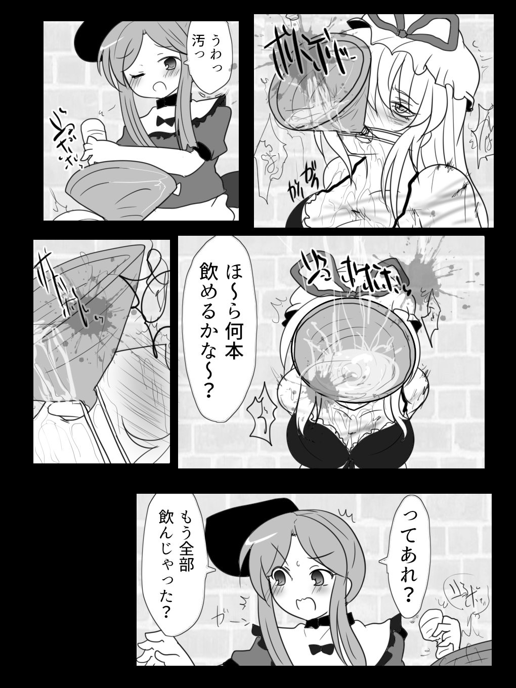 Mai-chan No Yukarin Asobi page 5 full