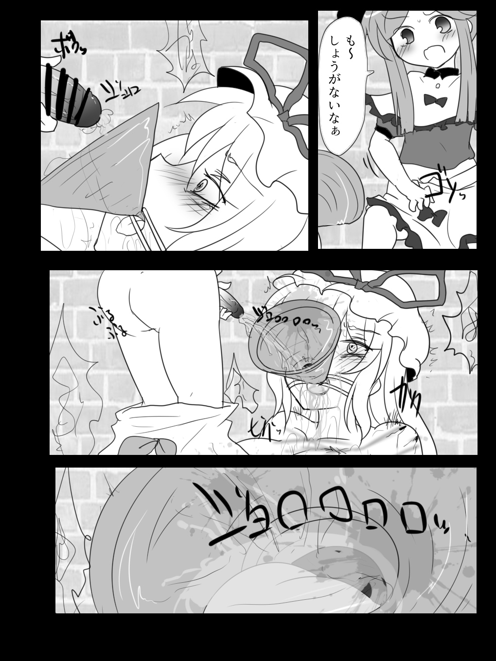 Mai-chan No Yukarin Asobi page 6 full
