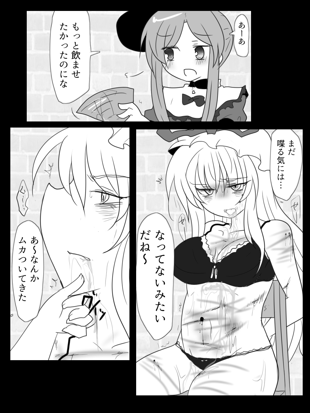 Mai-chan No Yukarin Asobi page 7 full