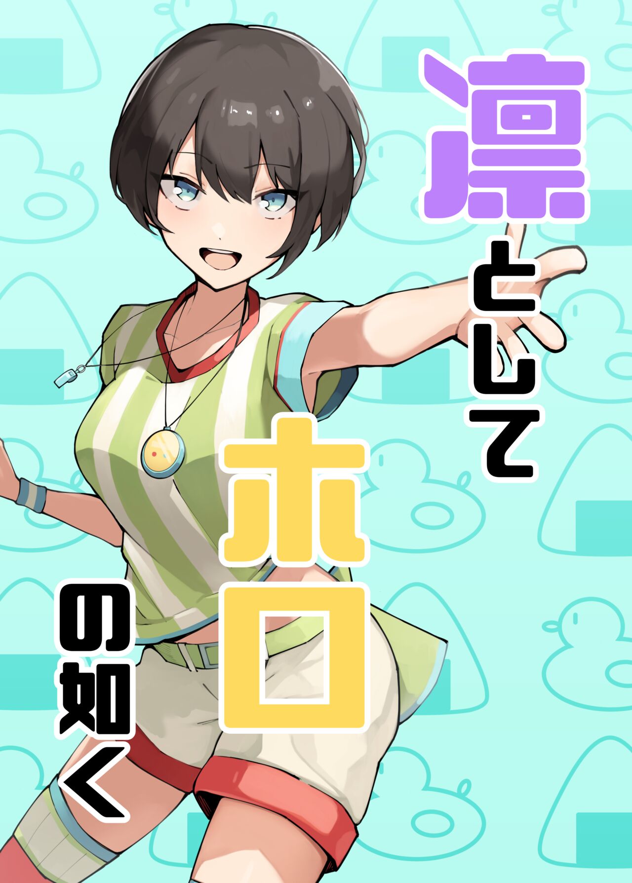●PIXIV● せいの page 3 full