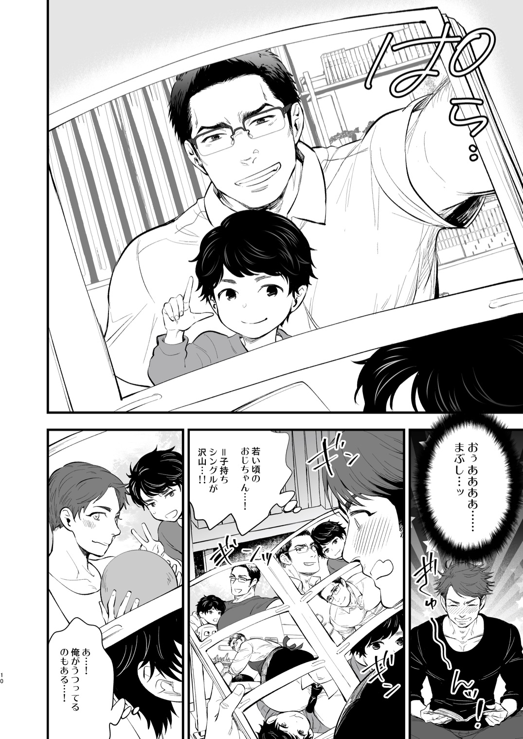 Hatsukoi no Oji-chan ga… ! | My First Love Uncle...! page 10 full