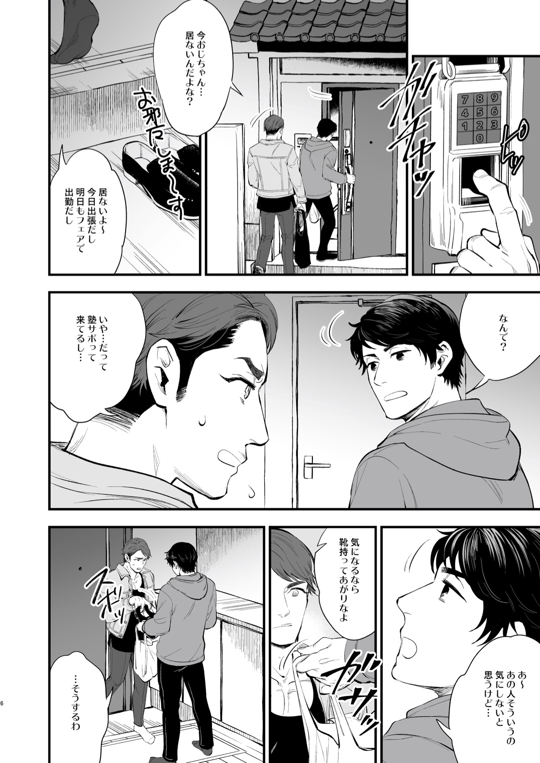 Hatsukoi no Oji-chan ga… ! | My First Love Uncle...! page 6 full