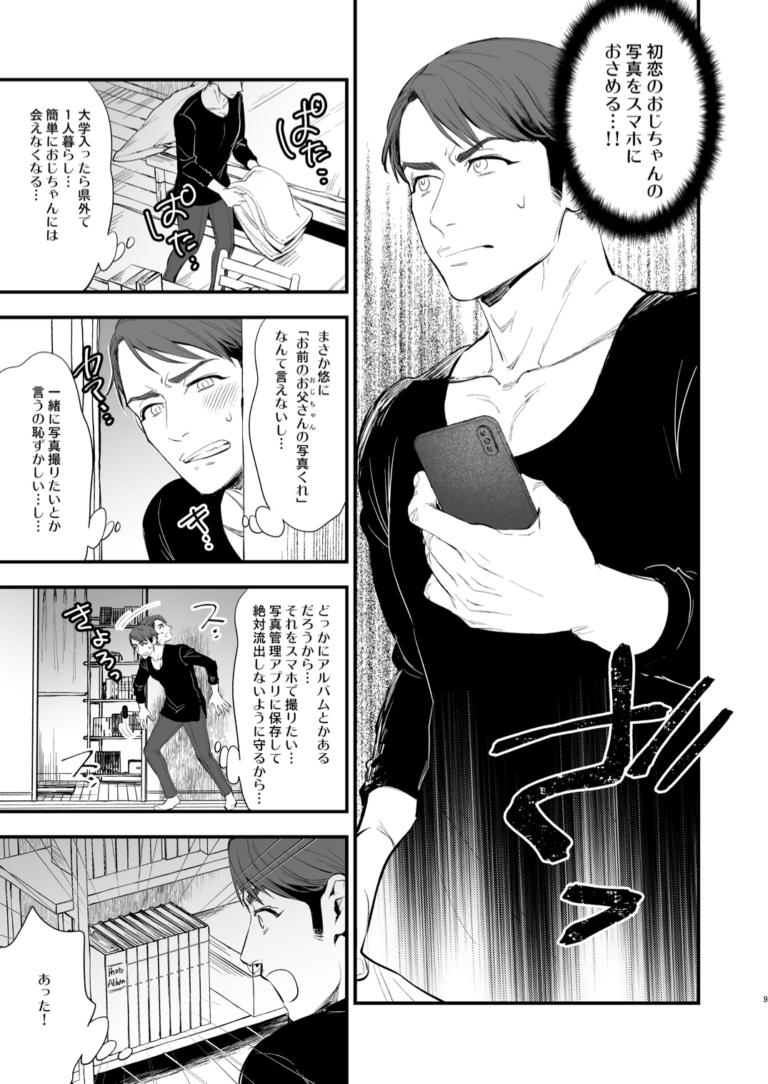 Hatsukoi no Oji-chan ga… ! | My First Love Uncle...! page 9 full