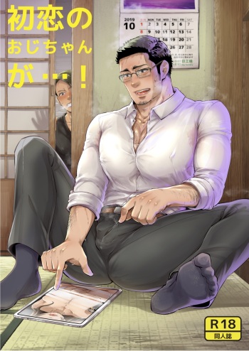 Hatsukoi no Oji-chan ga… ! | My First Love Uncle...! cover
