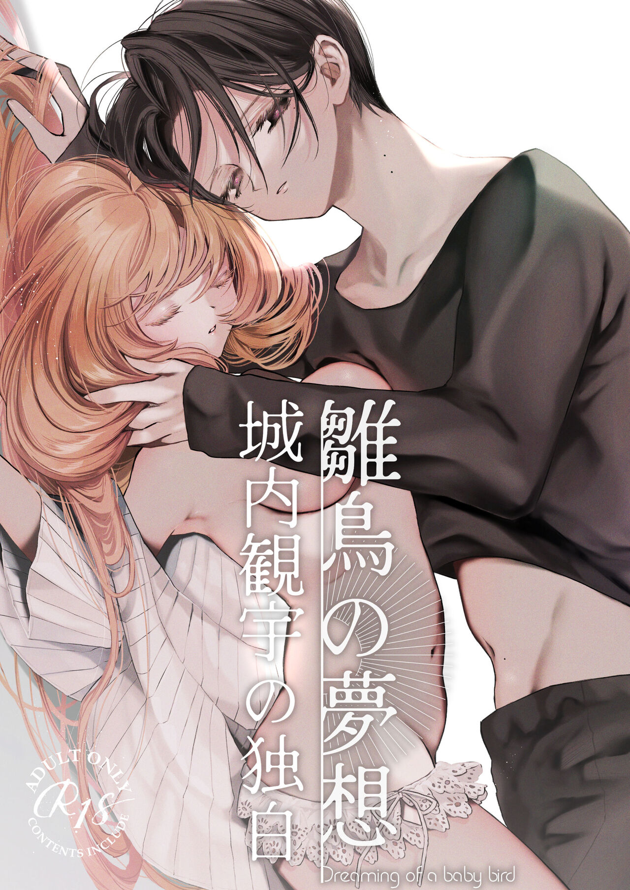 Hinadori no Musou Kiuchi Miu no Dokuhaku page 1 full