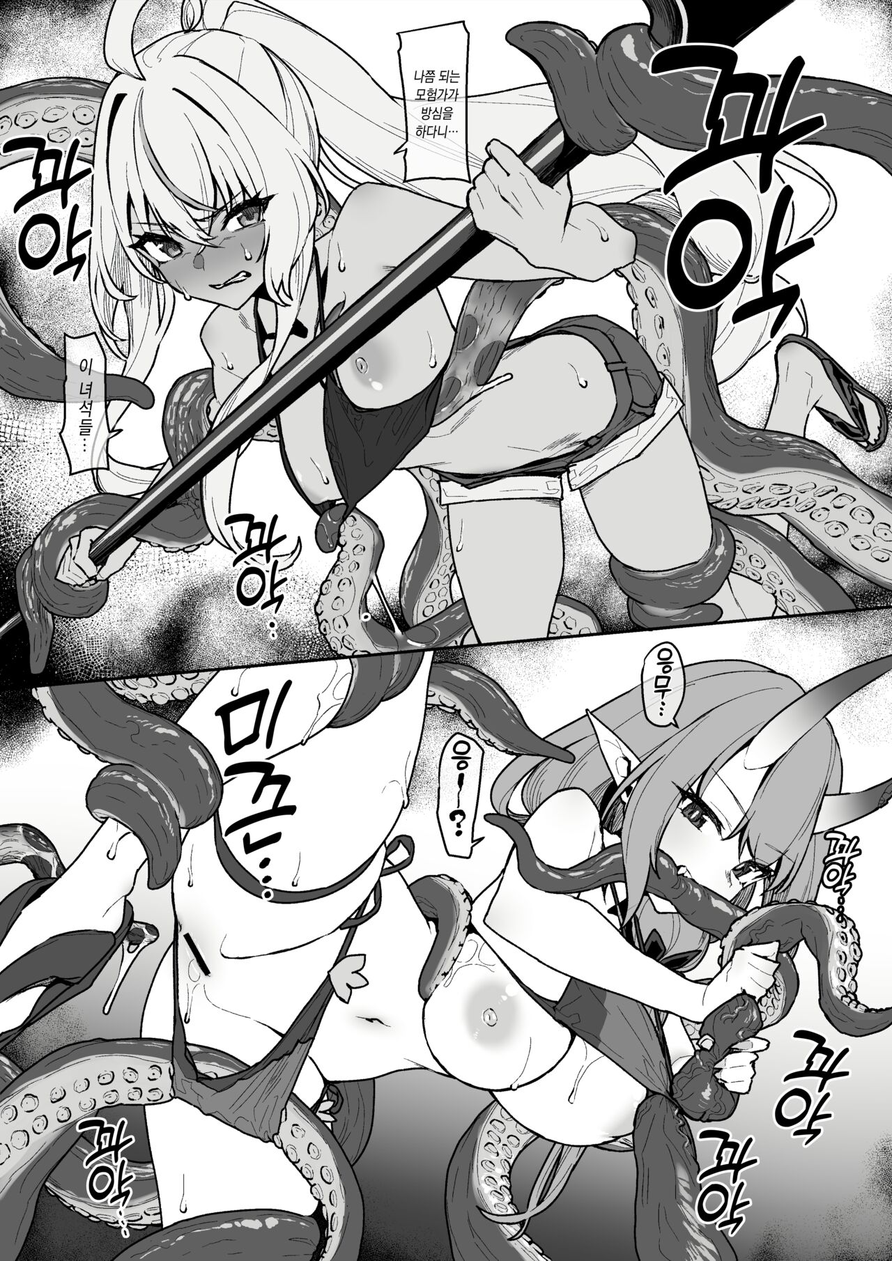 Tako to Hitoyo-chantachi page 4 full