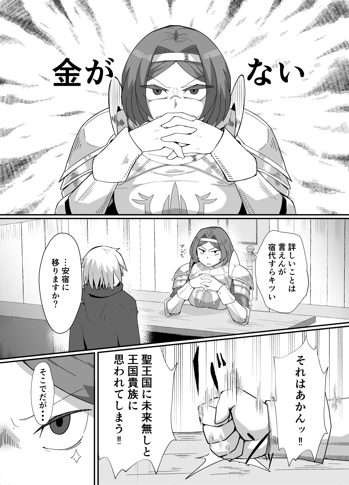 Neia-chan's Doujinshi page 1 full