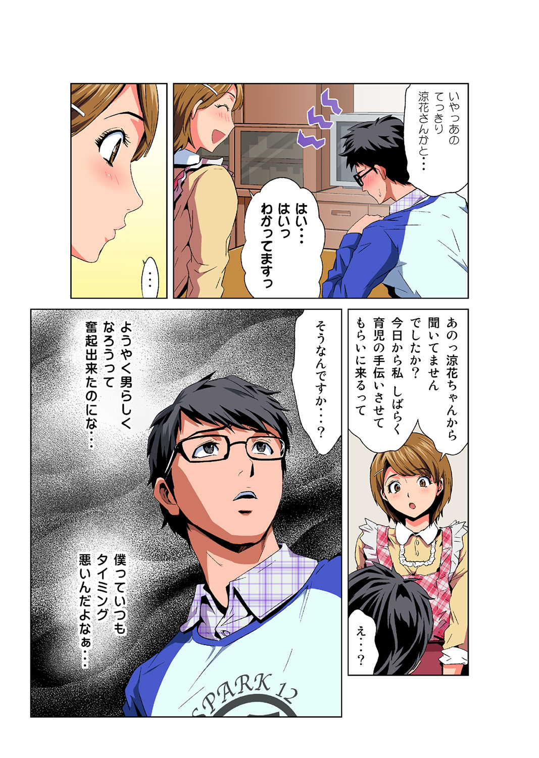 HiME-Mania Vol. 43 page 10 full
