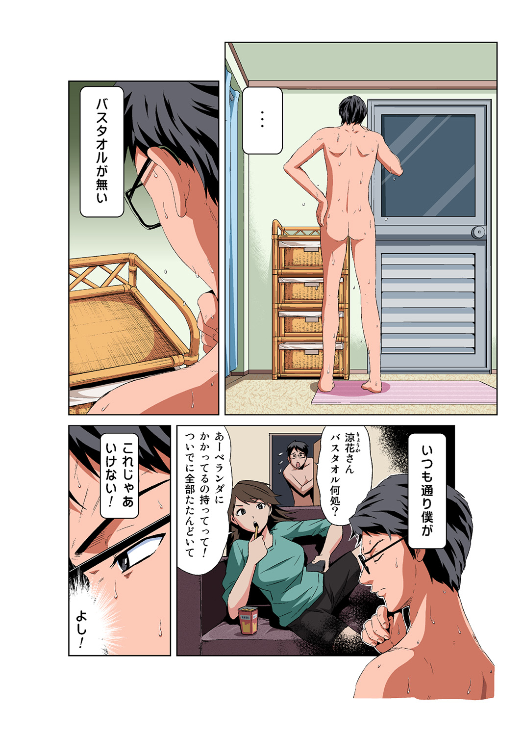 HiME-Mania Vol. 43 page 3 full