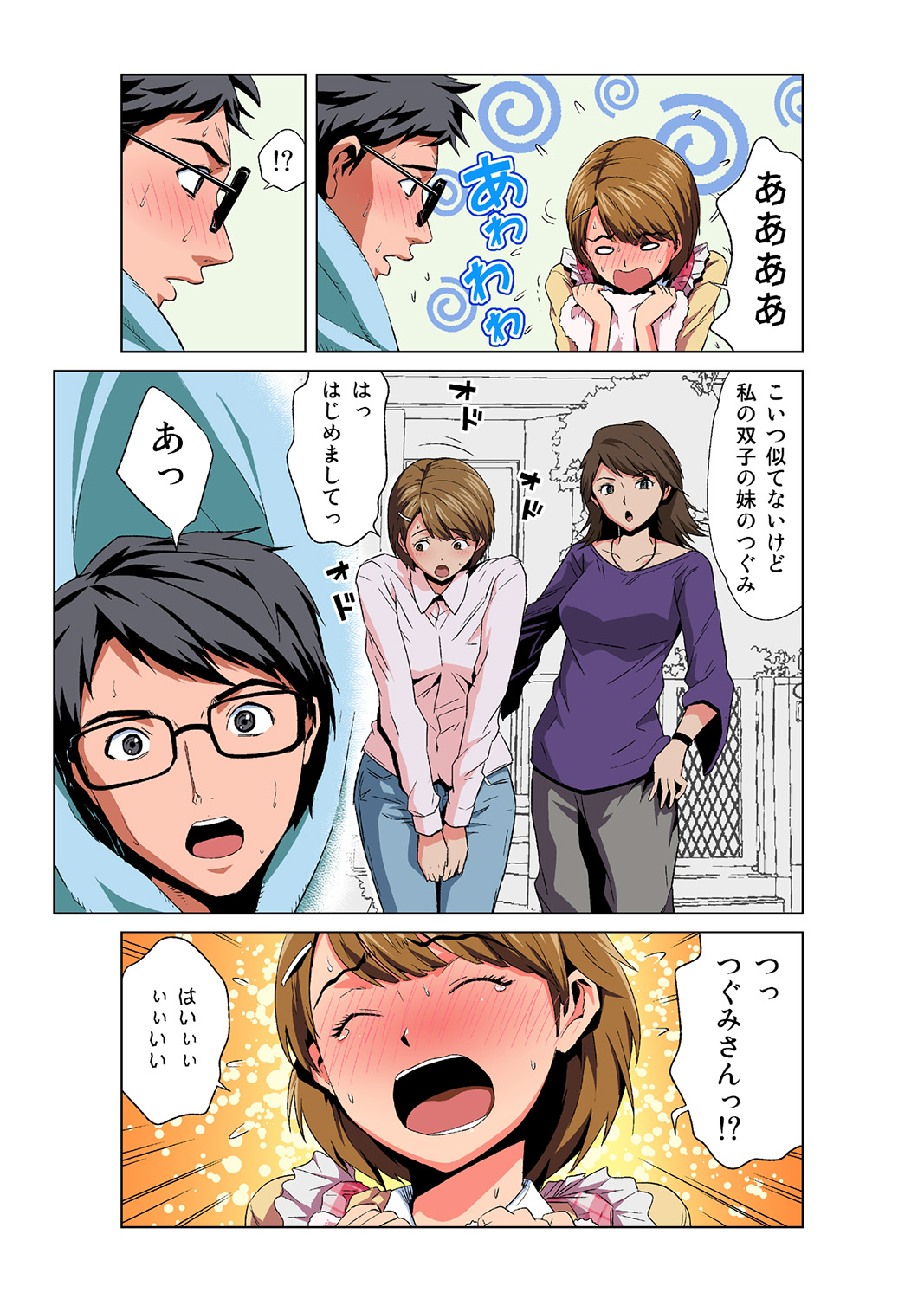 HiME-Mania Vol. 43 page 8 full