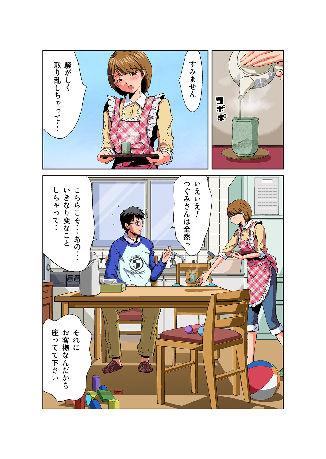 HiME-Mania Vol. 43 page 9 full