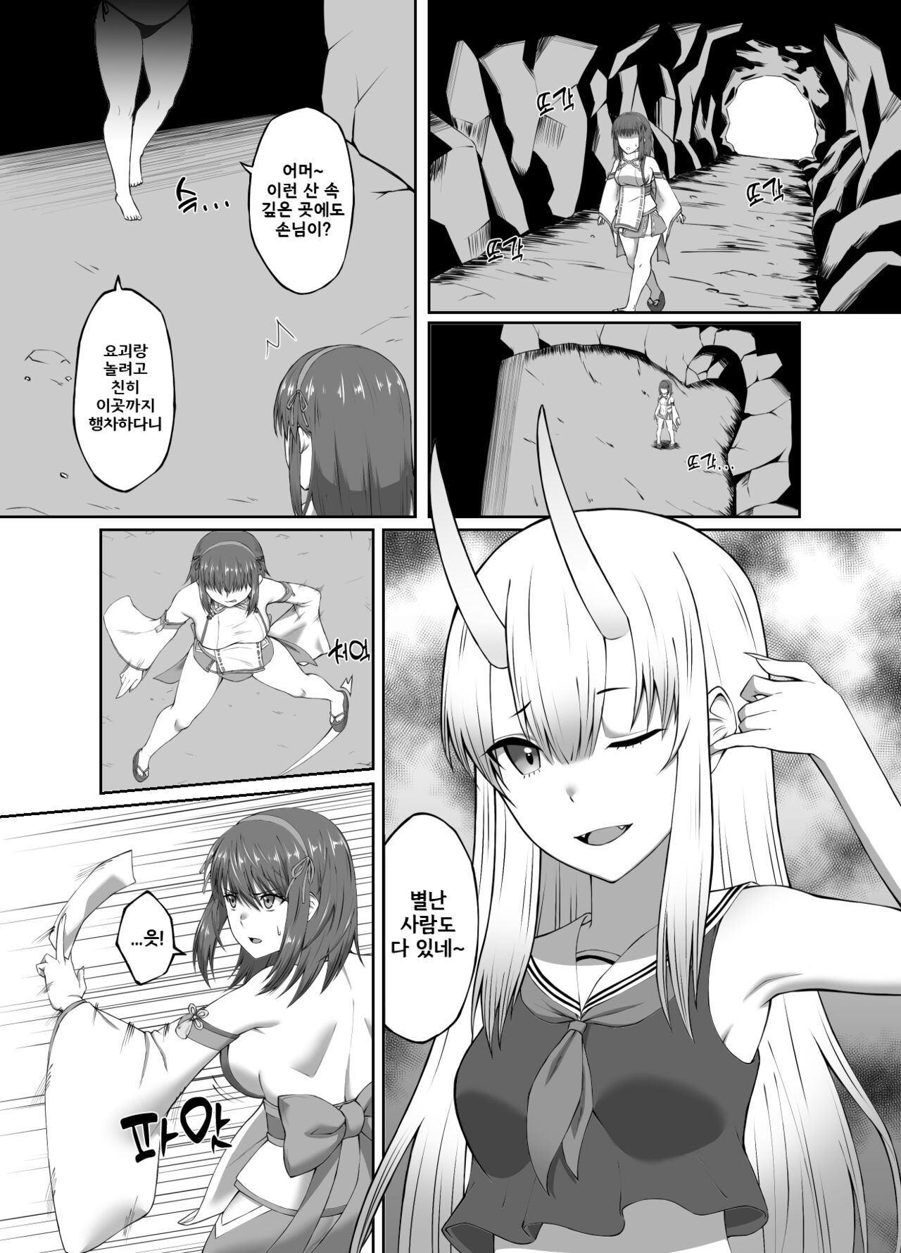 Taimashi Daraku Osen ~Futanari ni Ochita Taima Miko wa Inran Mesu Oni-ka~ | Suppressor Falls to Depravity ~Exterminator Miko Turns into a Slutty Futanari Oni~ page 5 full
