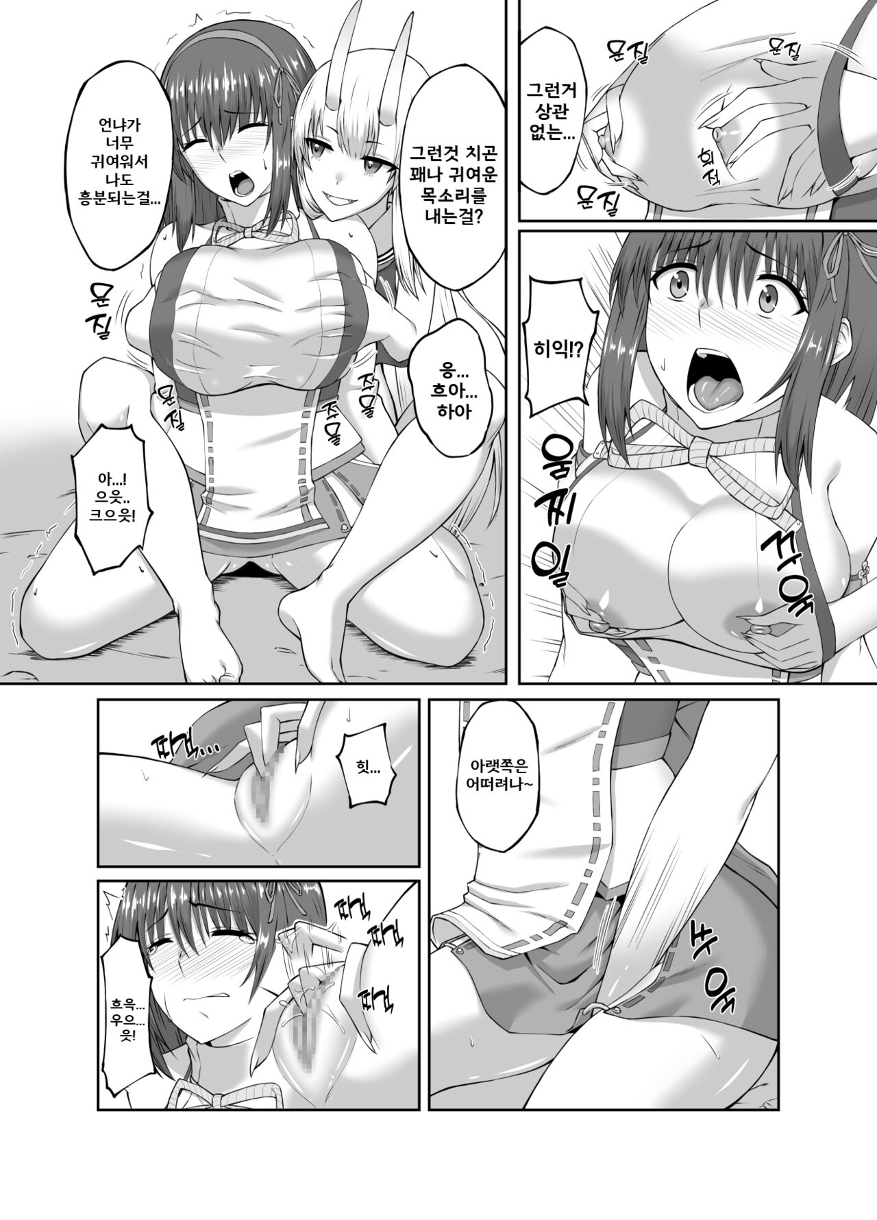Taimashi Daraku Osen ~Futanari ni Ochita Taima Miko wa Inran Mesu Oni-ka~ | Suppressor Falls to Depravity ~Exterminator Miko Turns into a Slutty Futanari Oni~ page 9 full