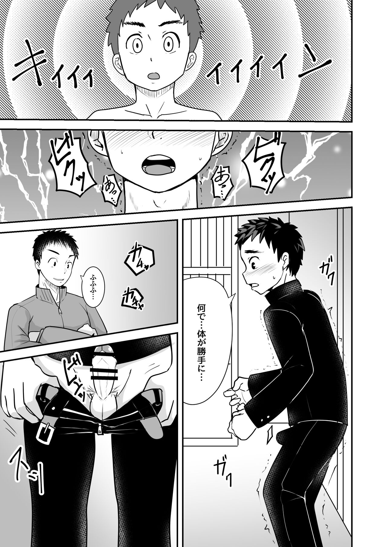 Saimin Shidou page 7 full
