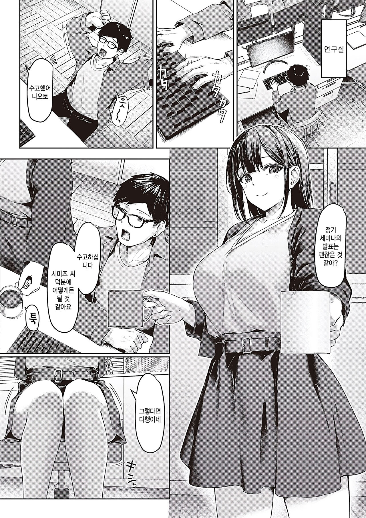 Do-S Shimai Benkyoukai page 2 full