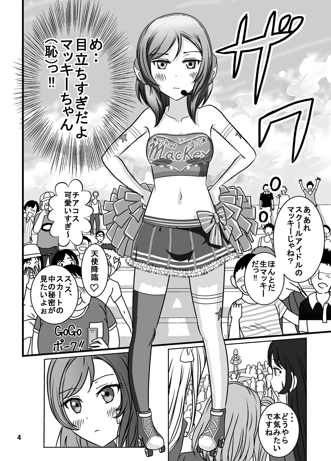 Nude Cheer Live! page 4 full