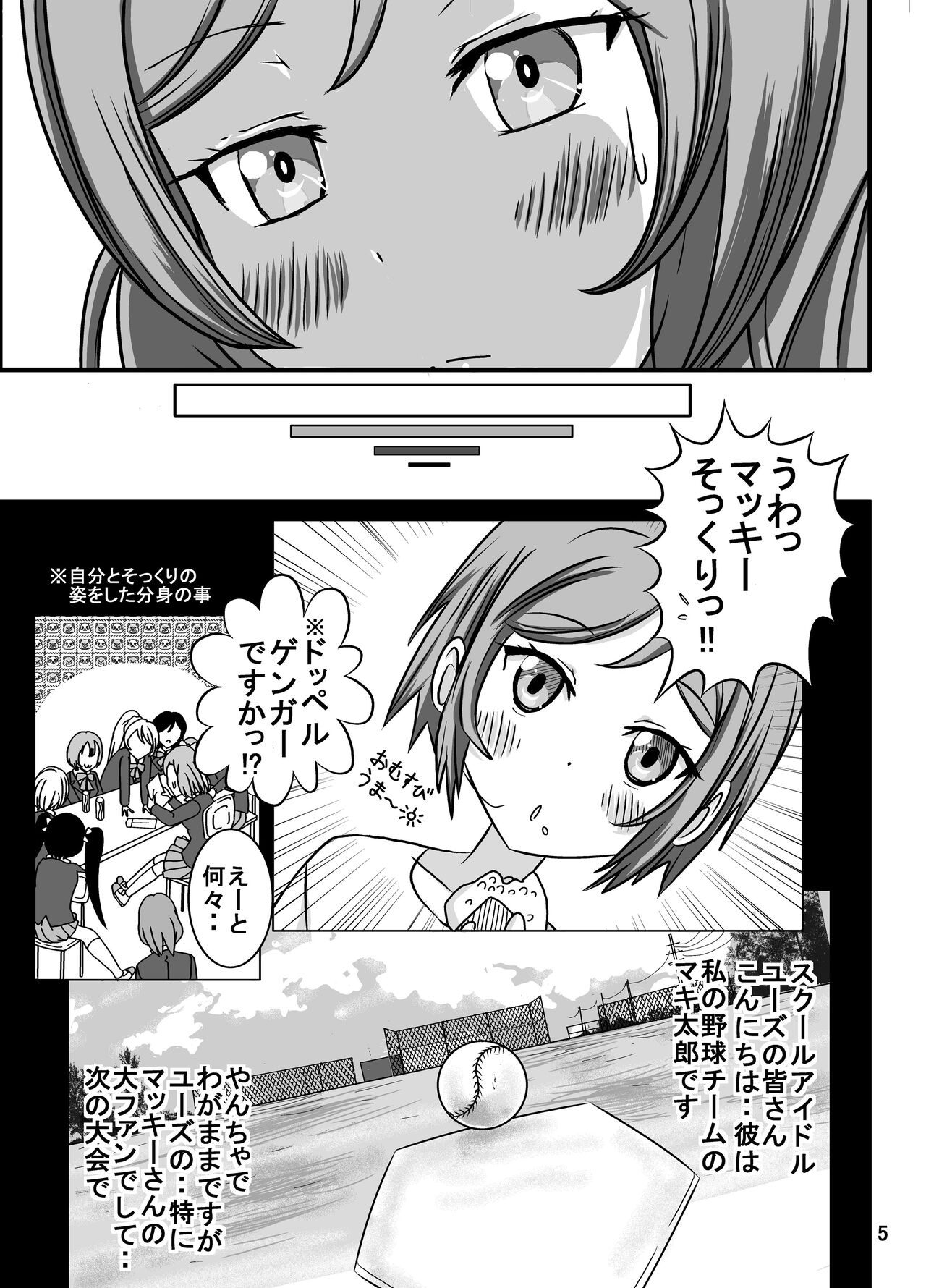 Nude Cheer Live! page 5 full