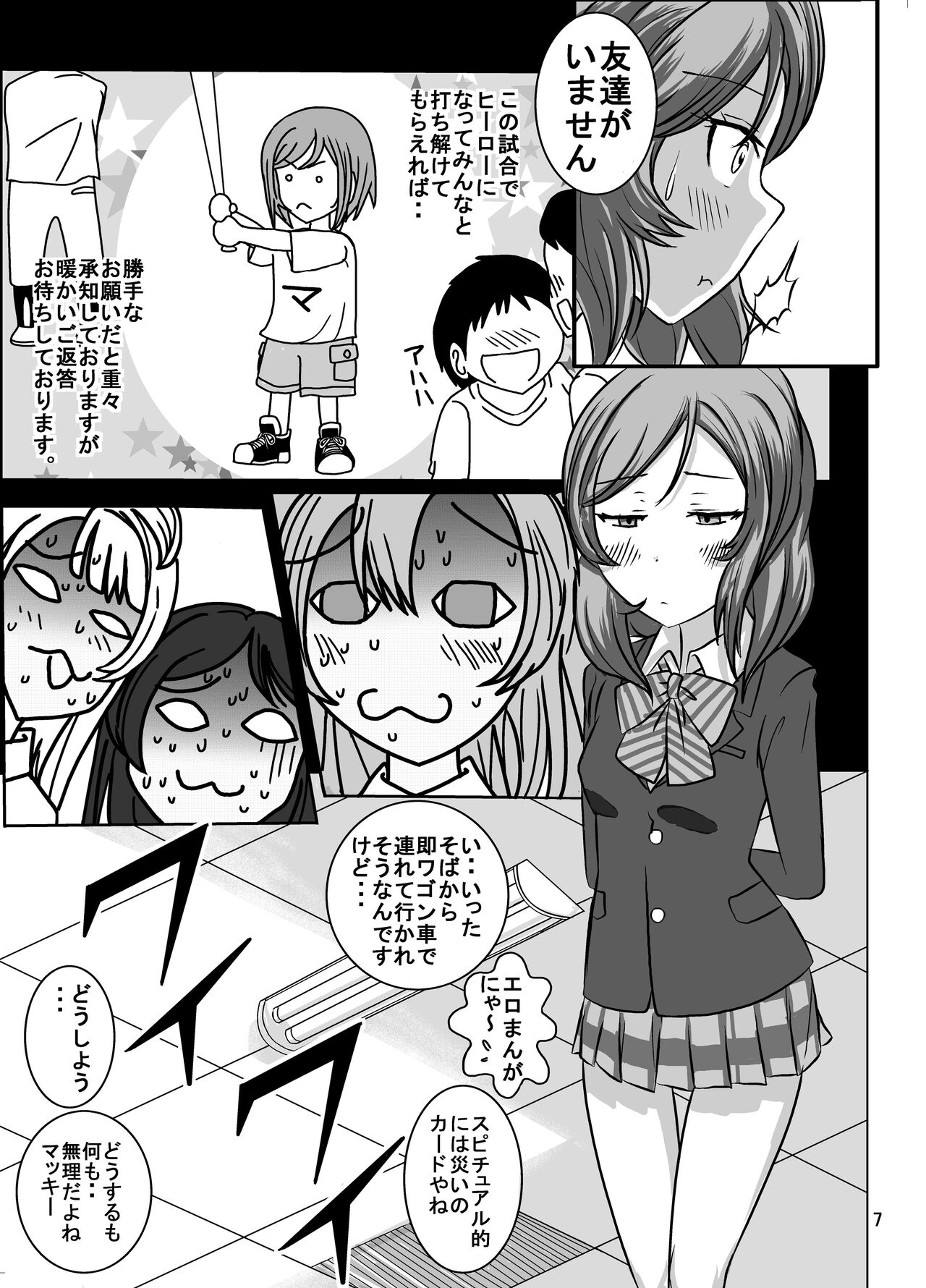 Nude Cheer Live! page 7 full