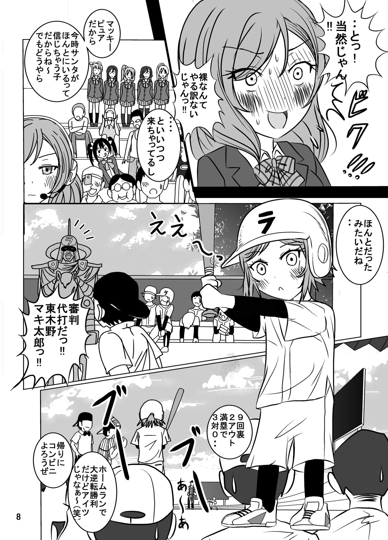 Nude Cheer Live! page 8 full