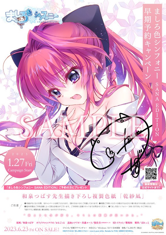 Mashiro-iro Symphony: Sana Edition page 2 full