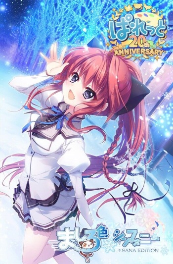 Mashiro-iro Symphony: Sana Edition cover