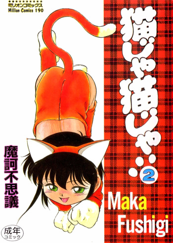 Nekoja Nekoja 2 cover