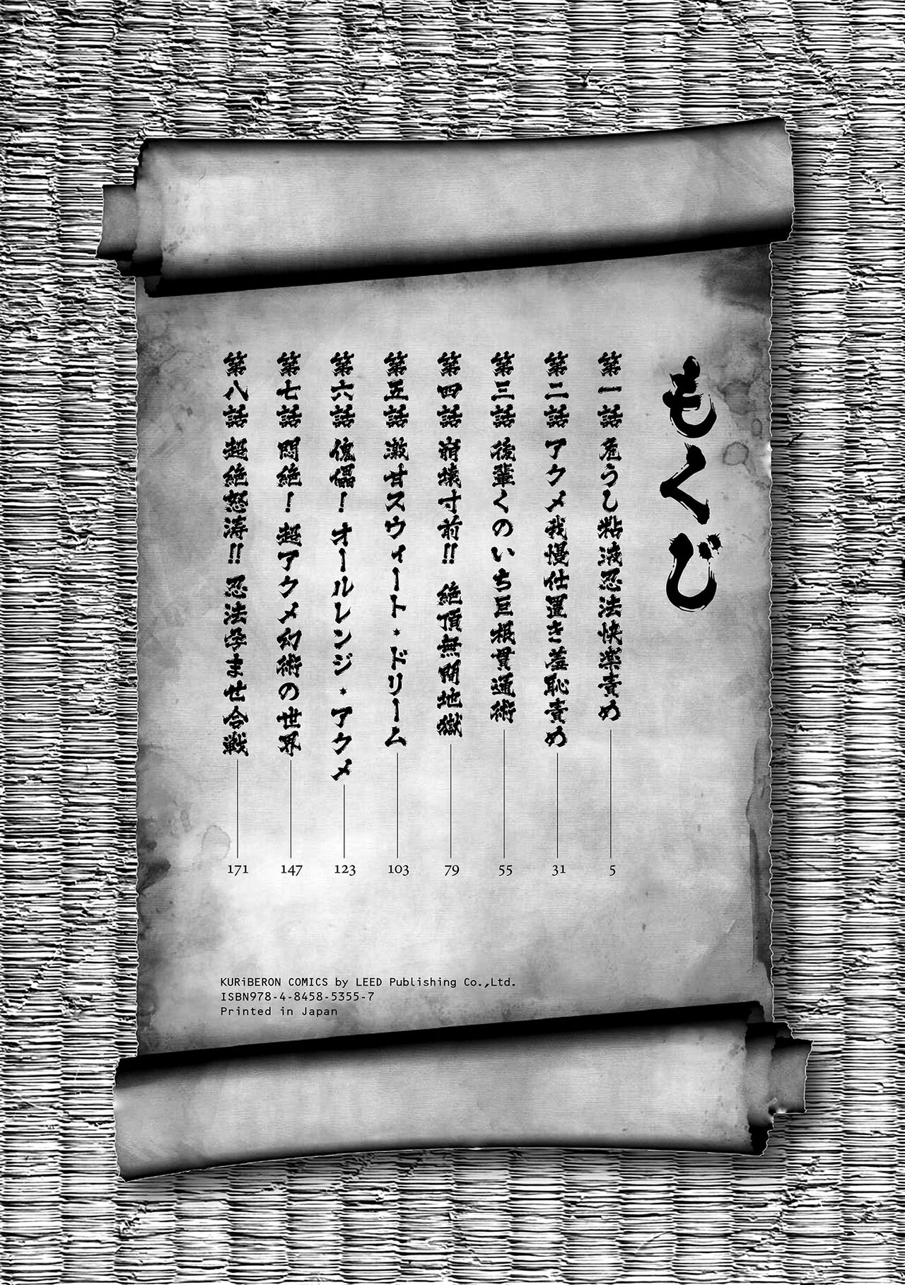 JK Ninja Marimo Ninpouchou page 4 full