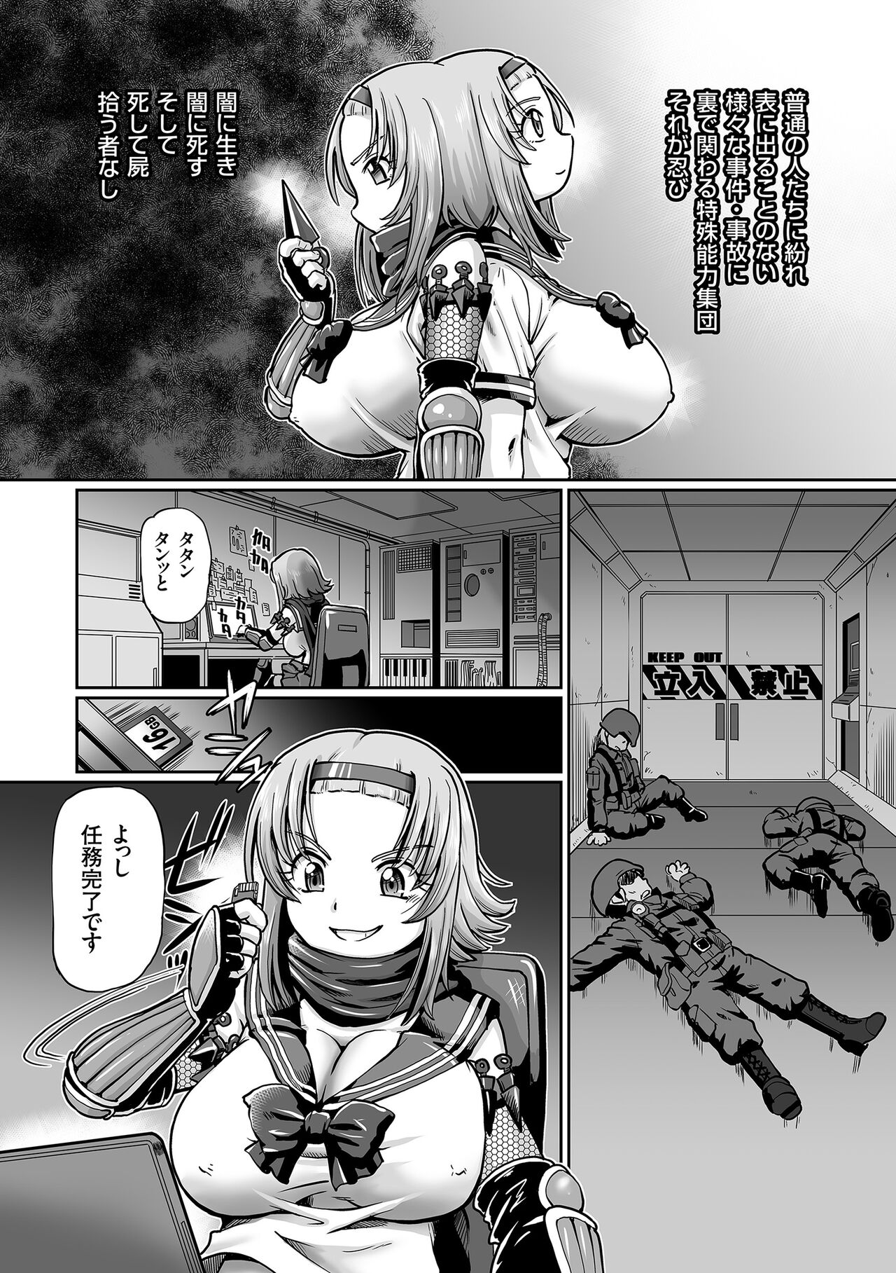 JK Ninja Marimo Ninpouchou page 7 full
