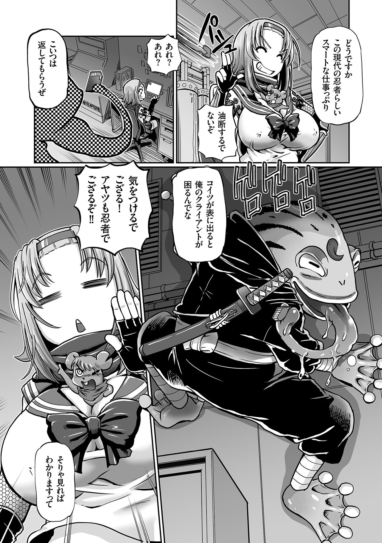 JK Ninja Marimo Ninpouchou page 8 full