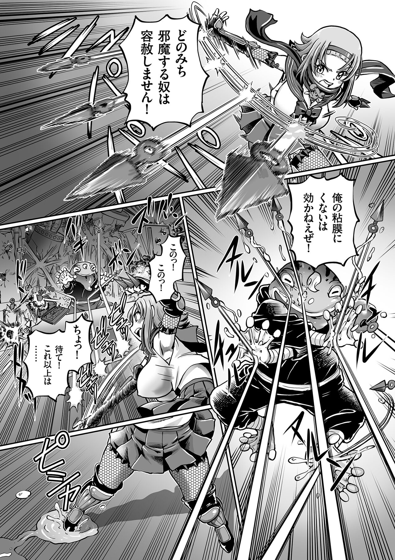JK Ninja Marimo Ninpouchou page 9 full