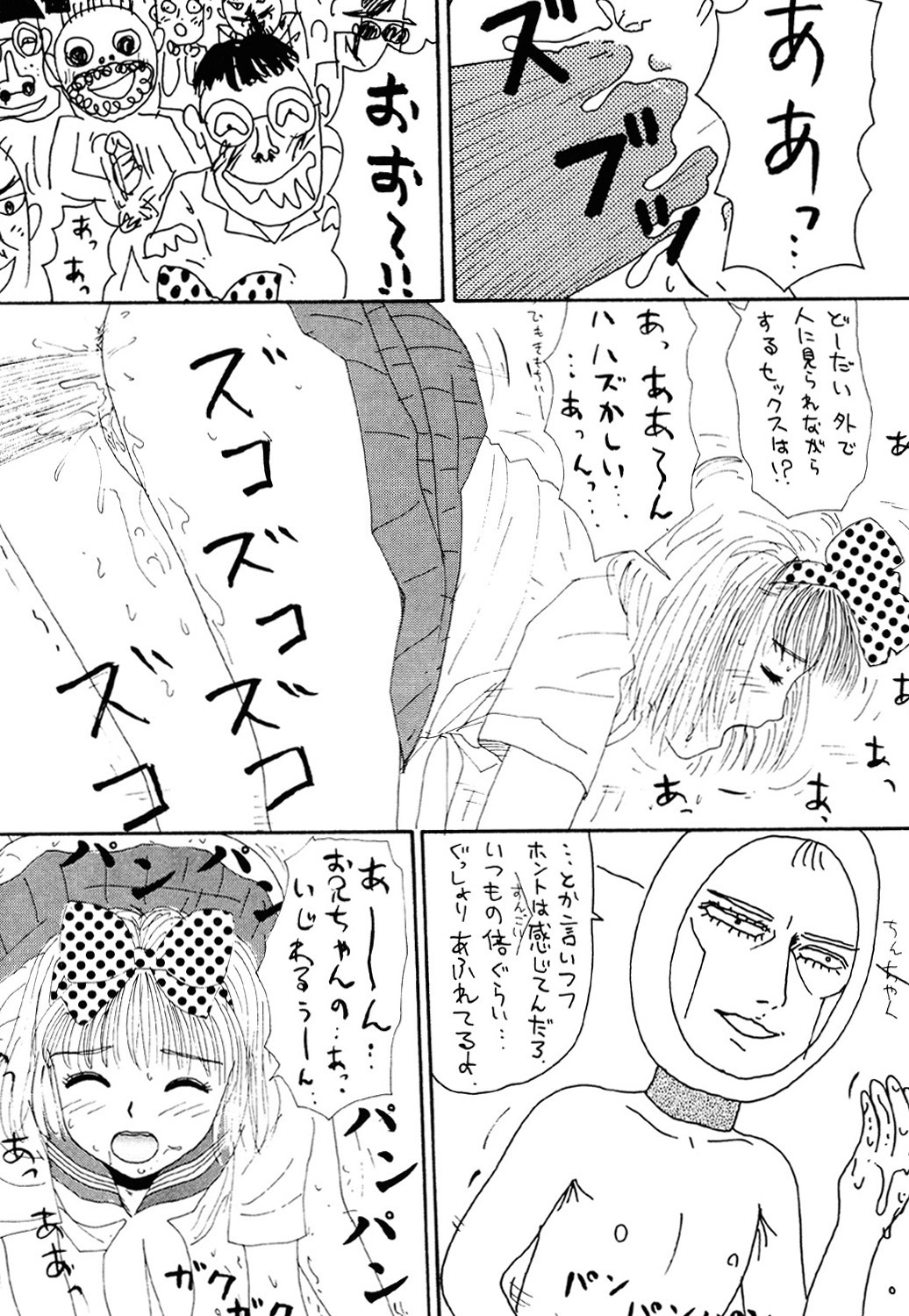 THE BEST of YUMIKO-chan page 10 full