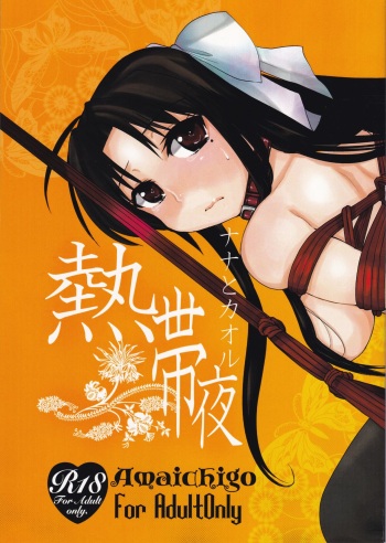 Nettaiya cover