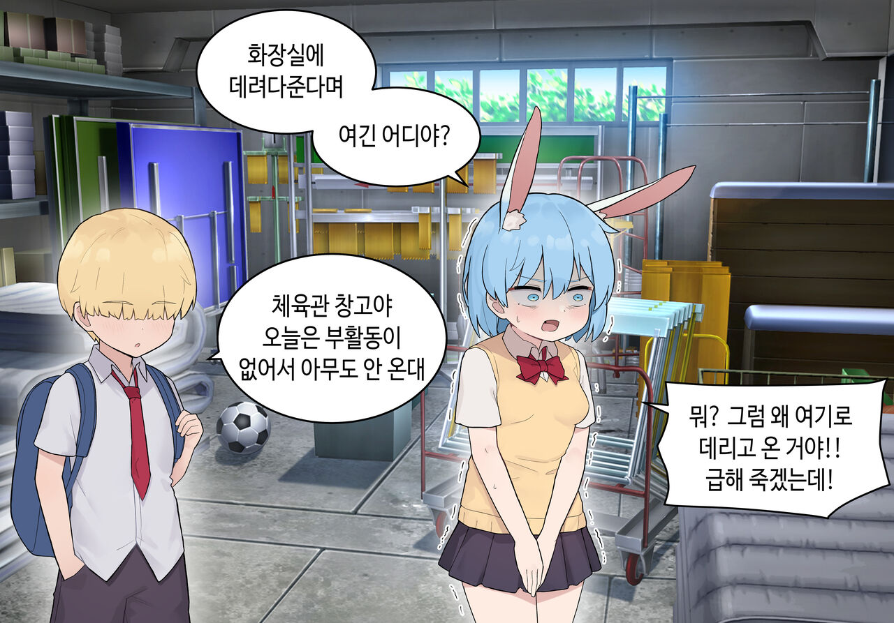 수인자매 오네쇼타 조카따먹기 2화 page 2 full
