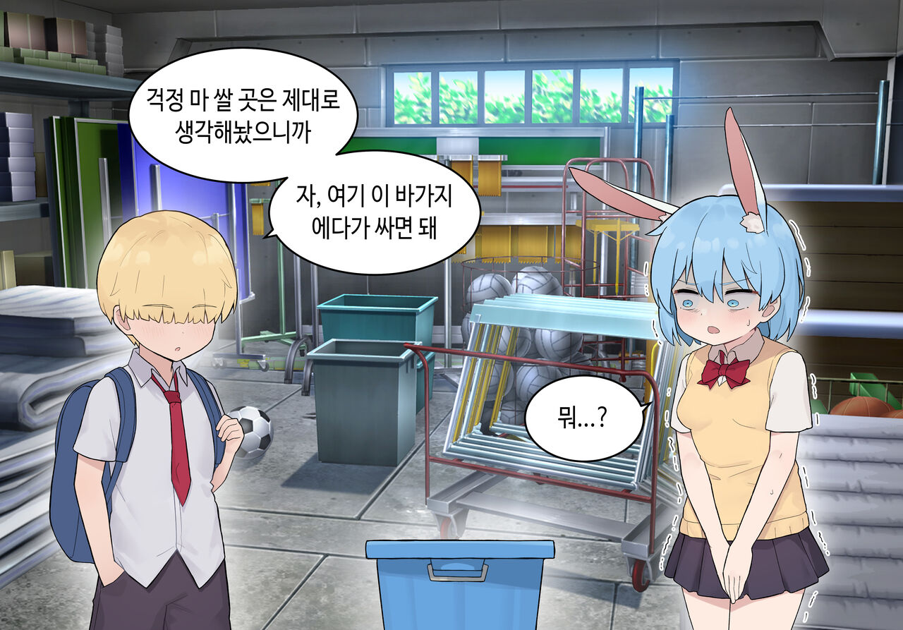 수인자매 오네쇼타 조카따먹기 2화 page 3 full