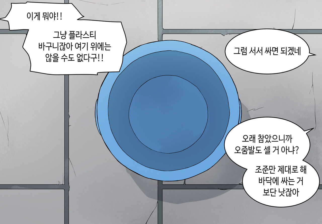 수인자매 오네쇼타 조카따먹기 2화 page 4 full