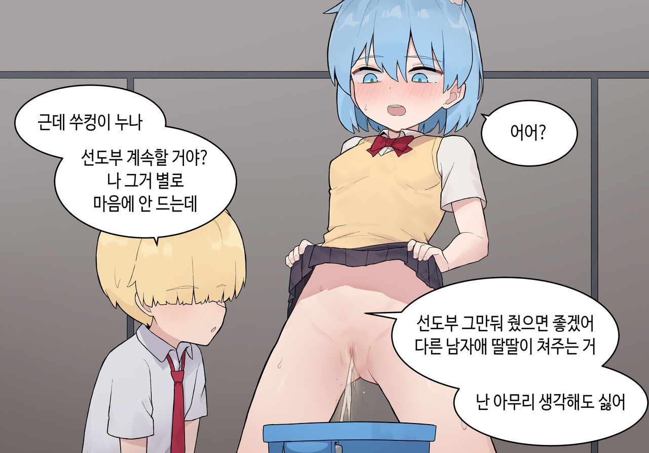 수인자매 오네쇼타 조카따먹기 2화 page 8 full