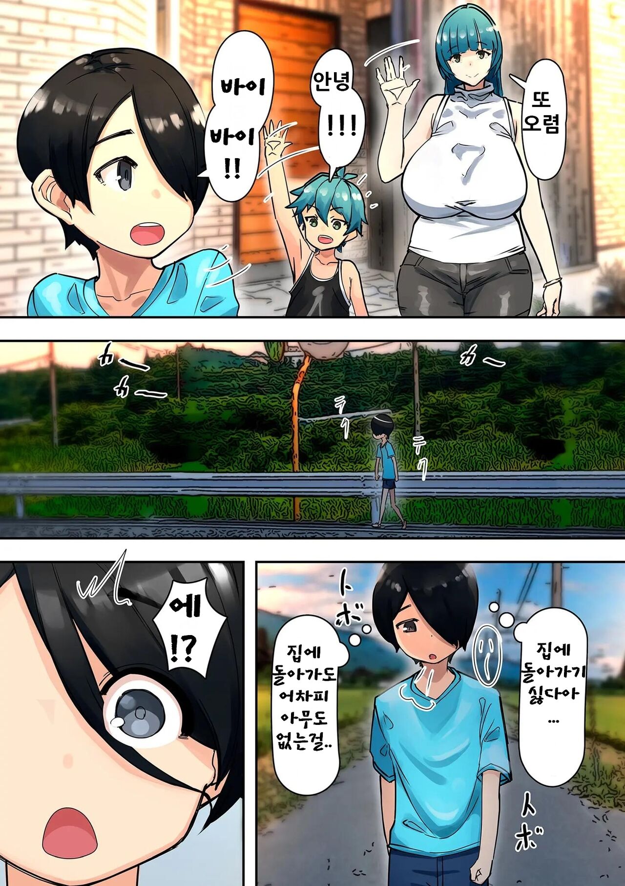 Onee-chan o Hirottara... | 누나를 주우면... page 3 full