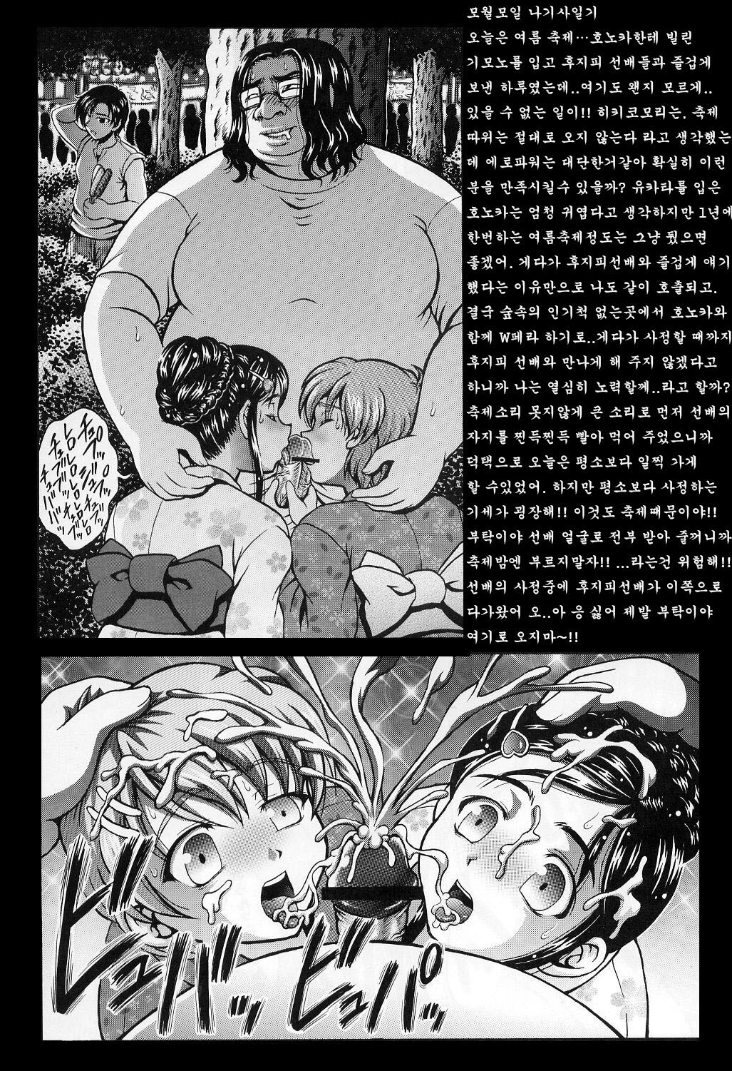 Precure Diary _Episode I-II_   Milk Hunter Special page 7 full