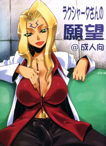 Rakshata-san no Ganbou cover