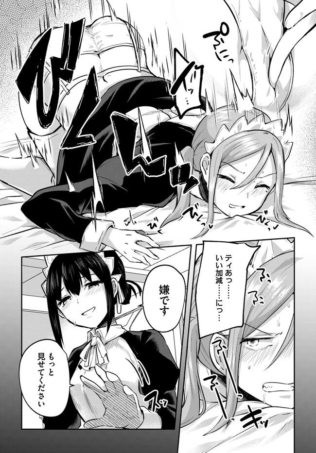 Inbi na Doukutsu no Sono Oku de 18 | Inside the Cave of Obscenity page 2 full