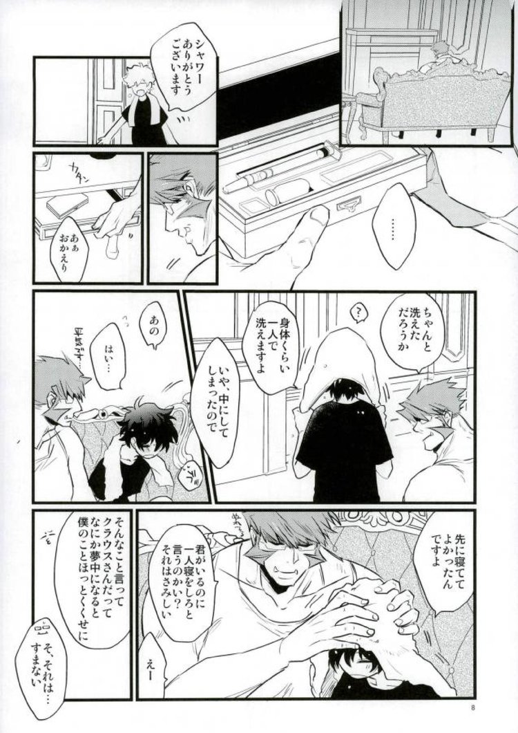 Afureru kurai, okumade sosogu page 6 full